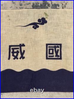 WWII Japanese Propaganda Banner Flag Kokui Senyo National Prestige Linen RARE