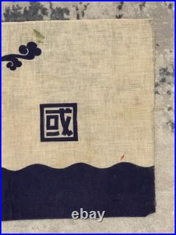 WWII Japanese Propaganda Banner Flag Kokui Senyo National Prestige Linen RARE
