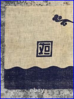 WWII Japanese Propaganda Banner Flag Kokui Senyo National Prestige Linen RARE