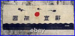 WWII Japanese Propaganda Banner Flag Kokui Senyo National Prestige Linen RARE