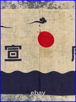 WWII Japanese Propaganda Banner Flag Kokui Senyo National Prestige Linen RARE