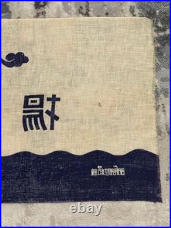 WWII Japanese Propaganda Banner Flag Kokui Senyo National Prestige Linen RARE