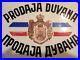 Yugoslavia-Kingdom-pre-WWII-TOBACCO-SALE-STORE-ENAMEL-SIGN-Serbia-old-shop-board-01-ayvj